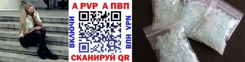 Альфа ПВП Crystall  где найти наркотики  Свирск 