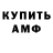 Amphetamine Розовый Sahar Magerramova