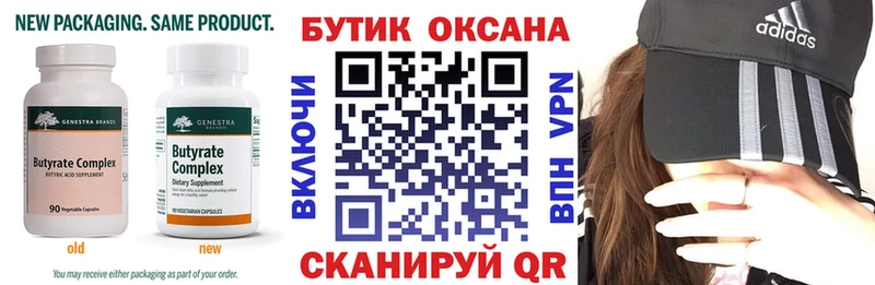 БУТИРАТ BDO  MEGA вход  Свирск  дарнет шоп 