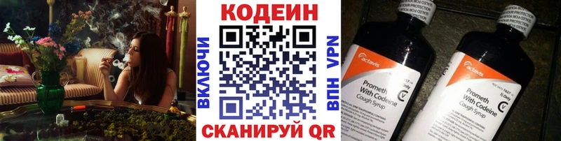 сколько стоит Свирск Кодеиновый сироп Lean напиток Lean (лин)