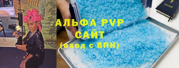 альфа пвп Балахна