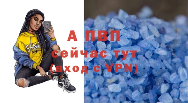 альфа пвп Балахна