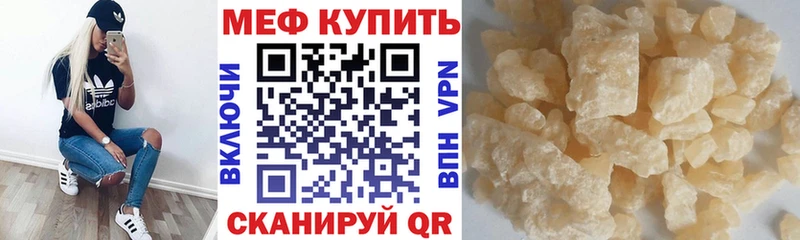 Меф 4 MMC  закладка  Свирск 